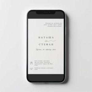 Elektronska pozivnica za venčanje sa čistim i elegantnim dizajnom, digitalna pozivnica koja omogućava lako deljenje i personalizaciju podataka